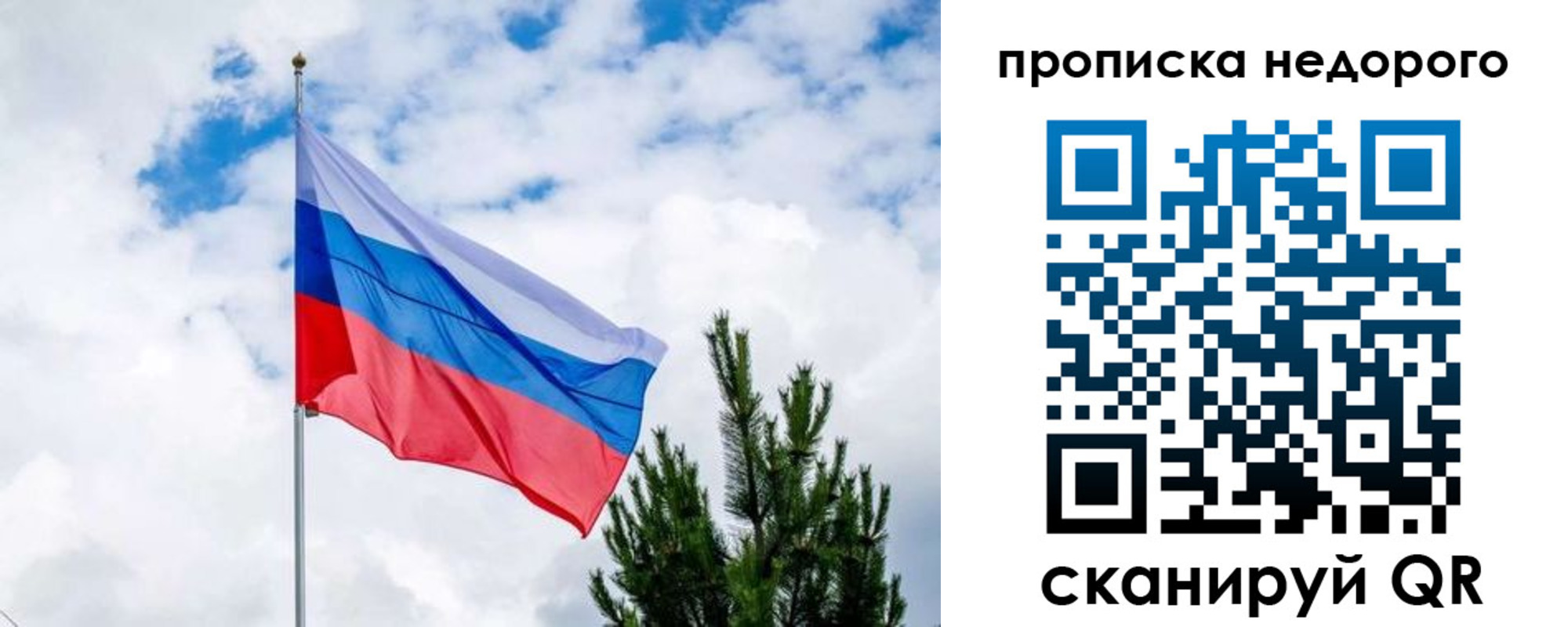 прописка ребенка в Луховицах