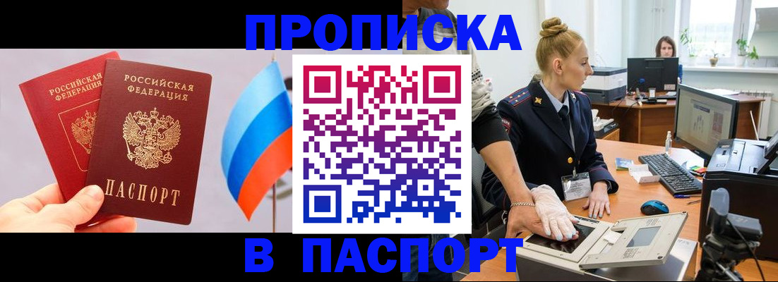 прописка для военкомата в Луховицах