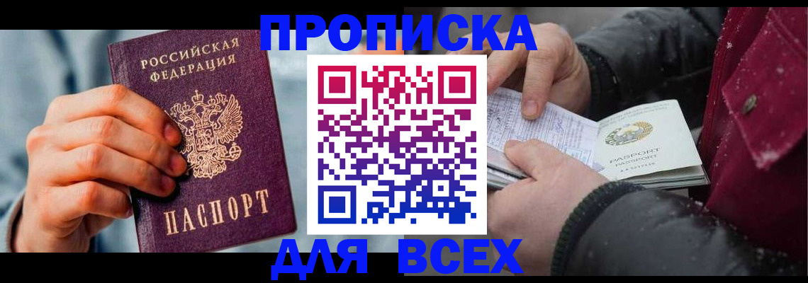 временная регистрация поиск в Луховицах