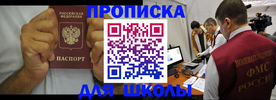 временная регистрация недорого в Луховицах